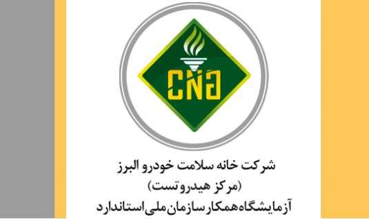 نمایندگی های مجاز خدمات CNG در شهر کرج