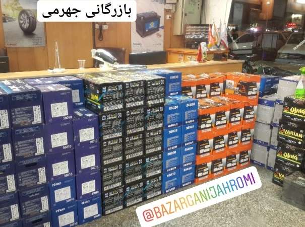 فروشگاه باتری در شیراز فروشگاه باتری در شیراز