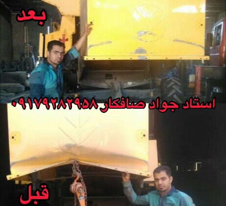 صافکاری دستگاههای سنگین شیراز