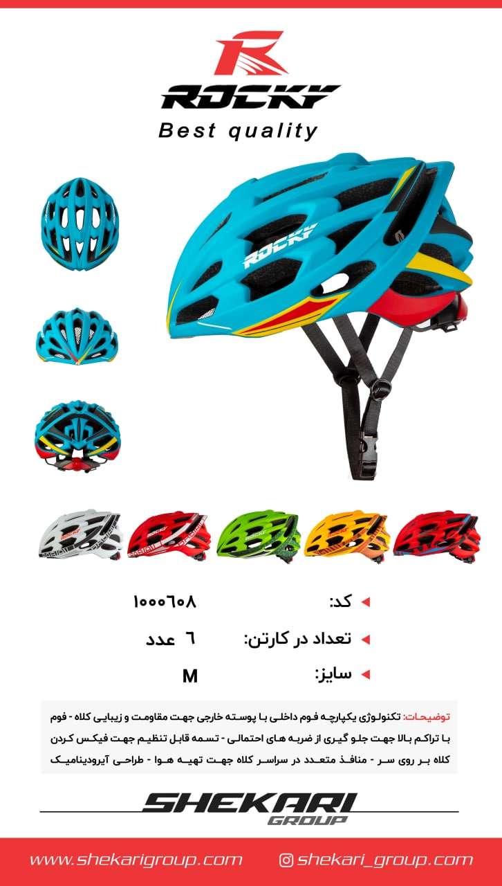 کلاه دوچرخه سواری