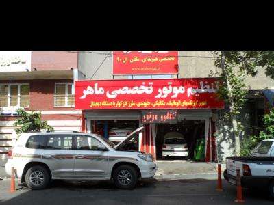 ارائه کلیه خدمات اتومبیل های مدل بالا تهران