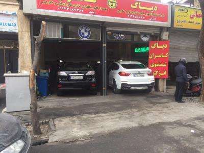 تعمیرات خودرو  تهران