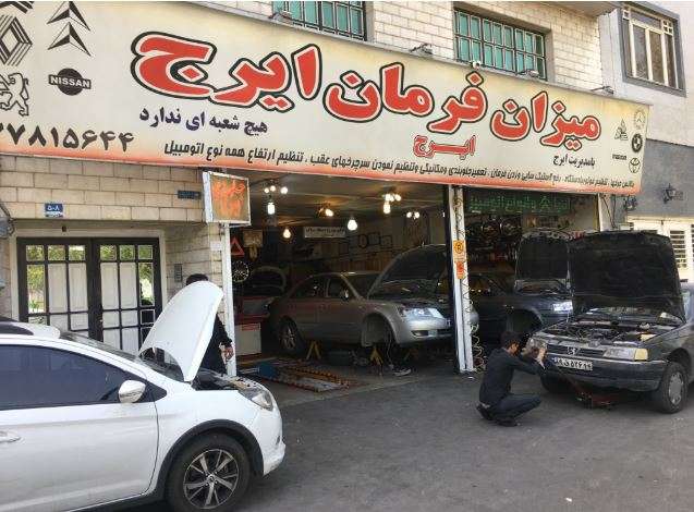 تعمیرجلوبندی وعیب یابی همه نوع اتومبیل تهران