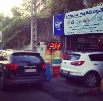 مکانیکی‌ محله اوین تهران