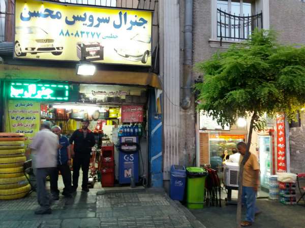 اتوسرویس‌ محله درختی تهران