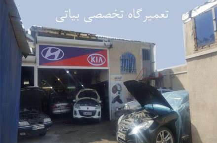 تعمیرگاه تخصصی انواع خودرو محدوده جنوب تهران تهران