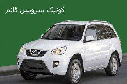 تعمیرات تخصصی اتومبیل در تهرانسر تهران