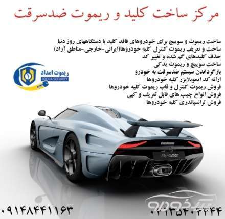 نقاشی ماشین سمند ایرانی