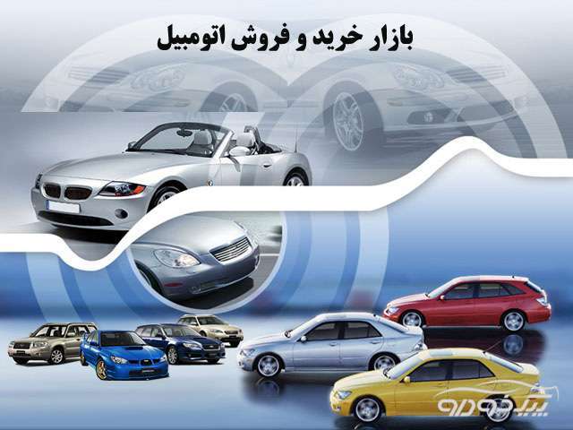 خرید، فروش انواع ماشین های سواری تبریز
