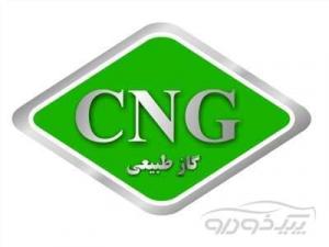 خدمات CNG خودرو در شیراز