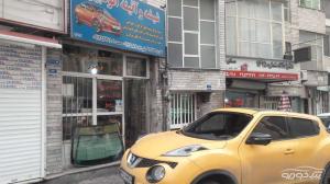شیشه اتومبیل در تهران