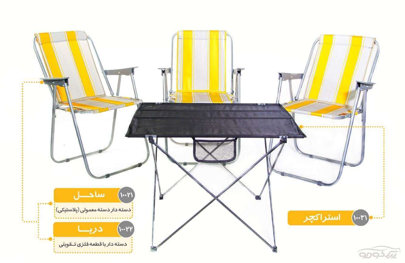 تولید کننده صندلی مسافرتی شیراز